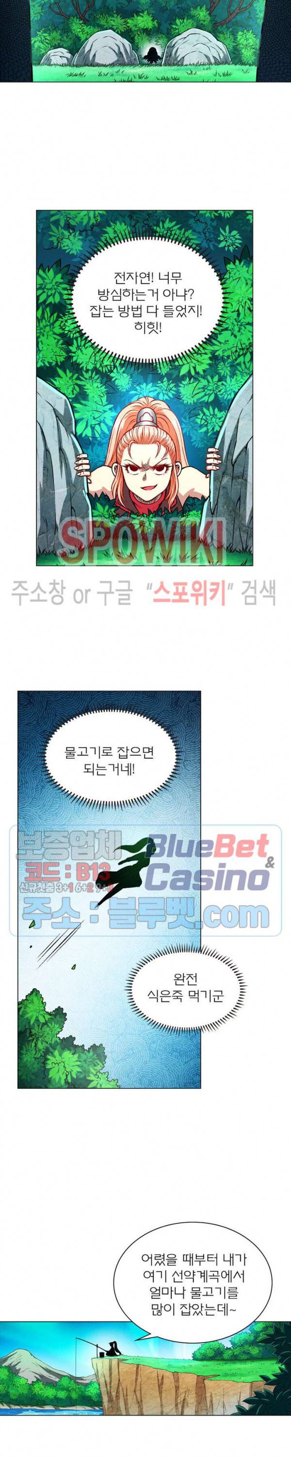 신으로 태어났습니다 174화 11