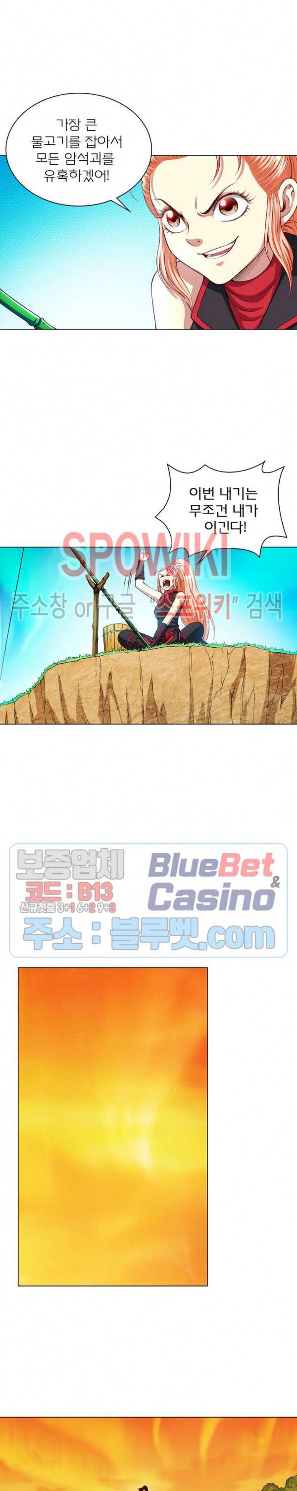 신으로 태어났습니다 174화 12