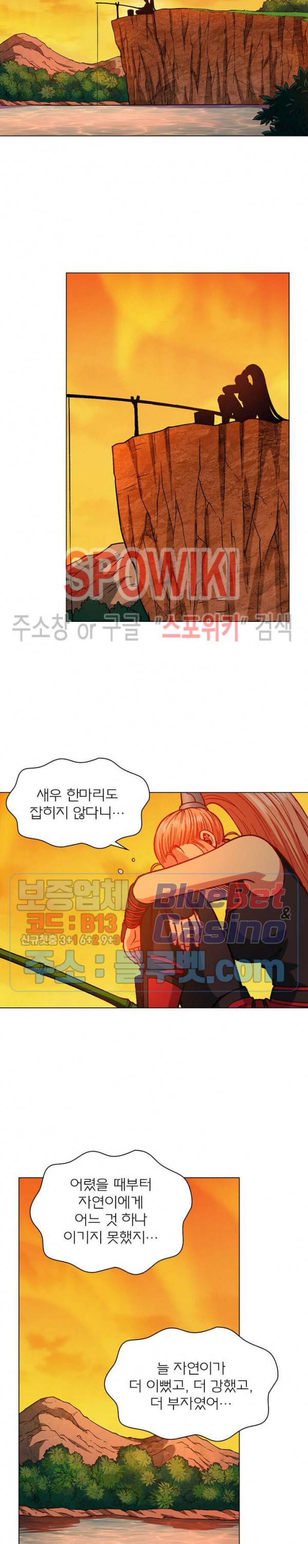 신으로 태어났습니다 174화 13