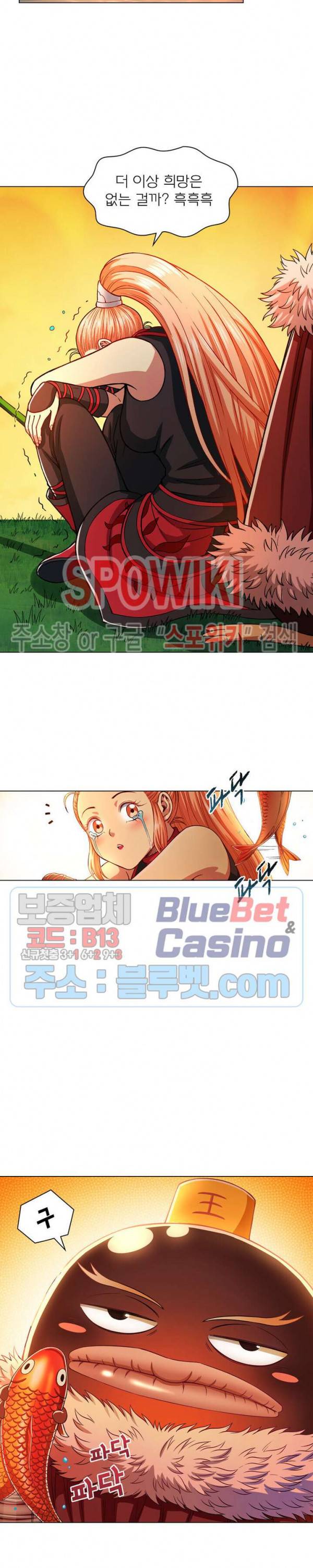 신으로 태어났습니다 174화 14