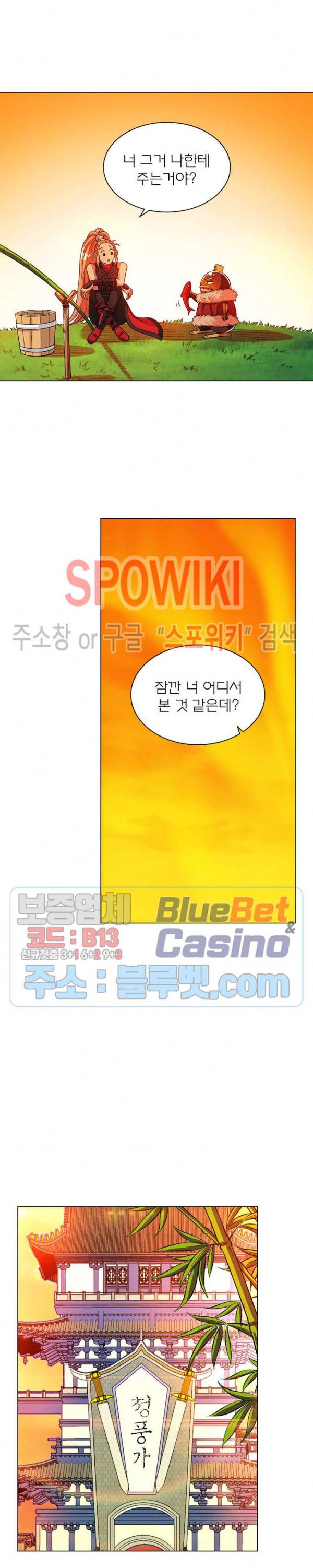 신으로 태어났습니다 174화 15