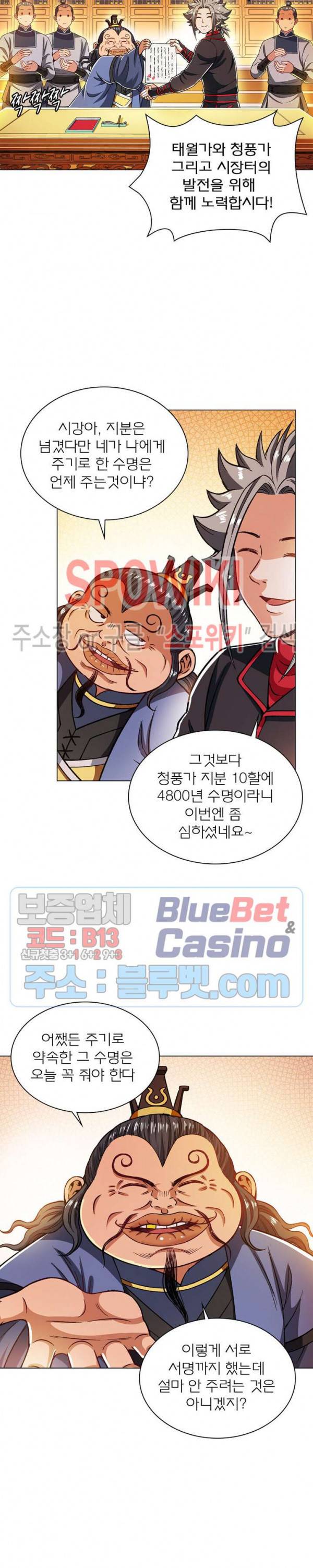신으로 태어났습니다 174화 17