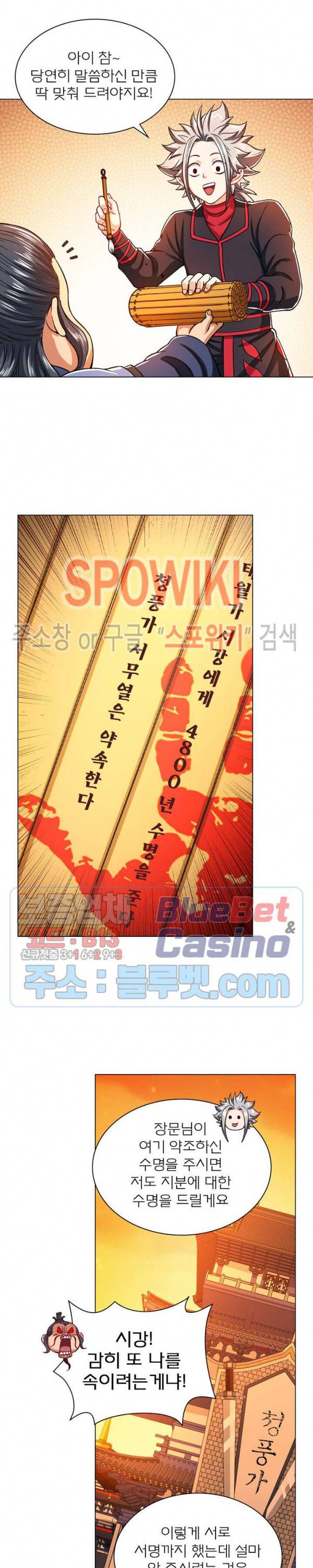 신으로 태어났습니다 174화 18