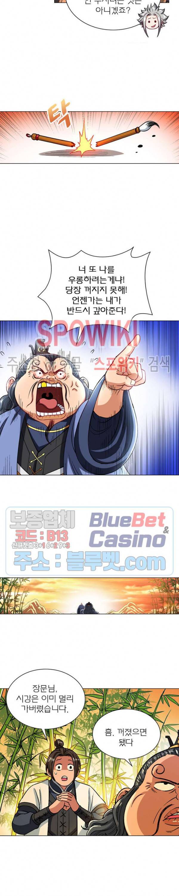 신으로 태어났습니다 174화 19
