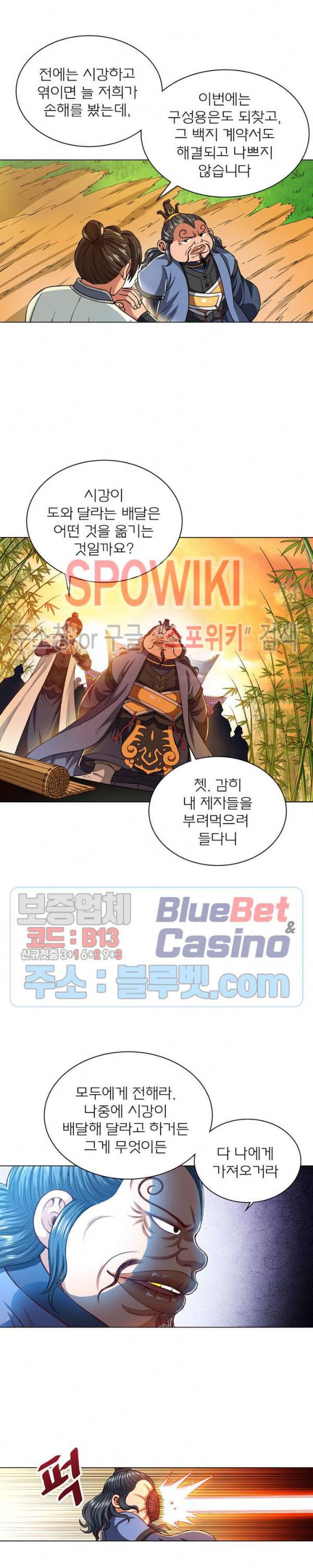 신으로 태어났습니다 174화 20