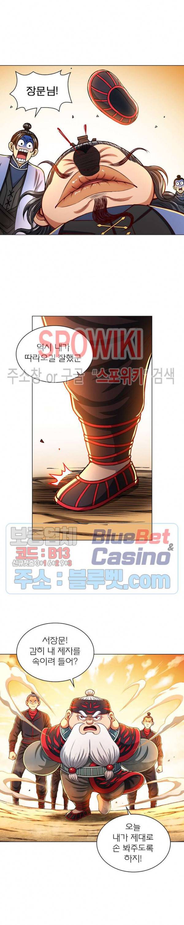 신으로 태어났습니다 174화 21