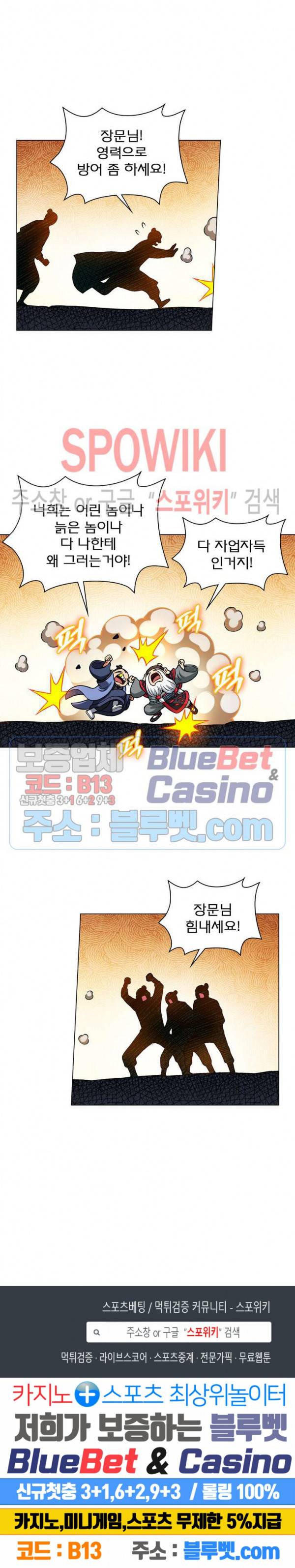 신으로 태어났습니다 174화 22