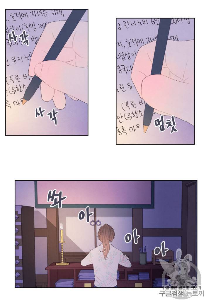 익애 ~봉황애사~ 22화 3