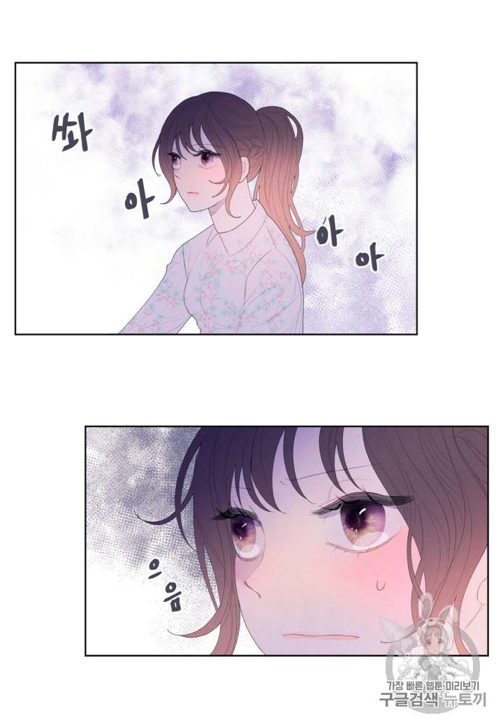 익애 ~봉황애사~ 22화 4