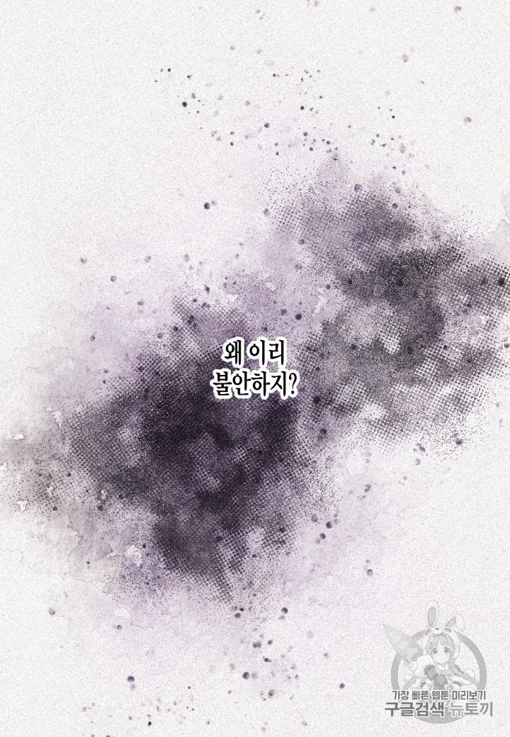 익애 ~봉황애사~ 22화 5