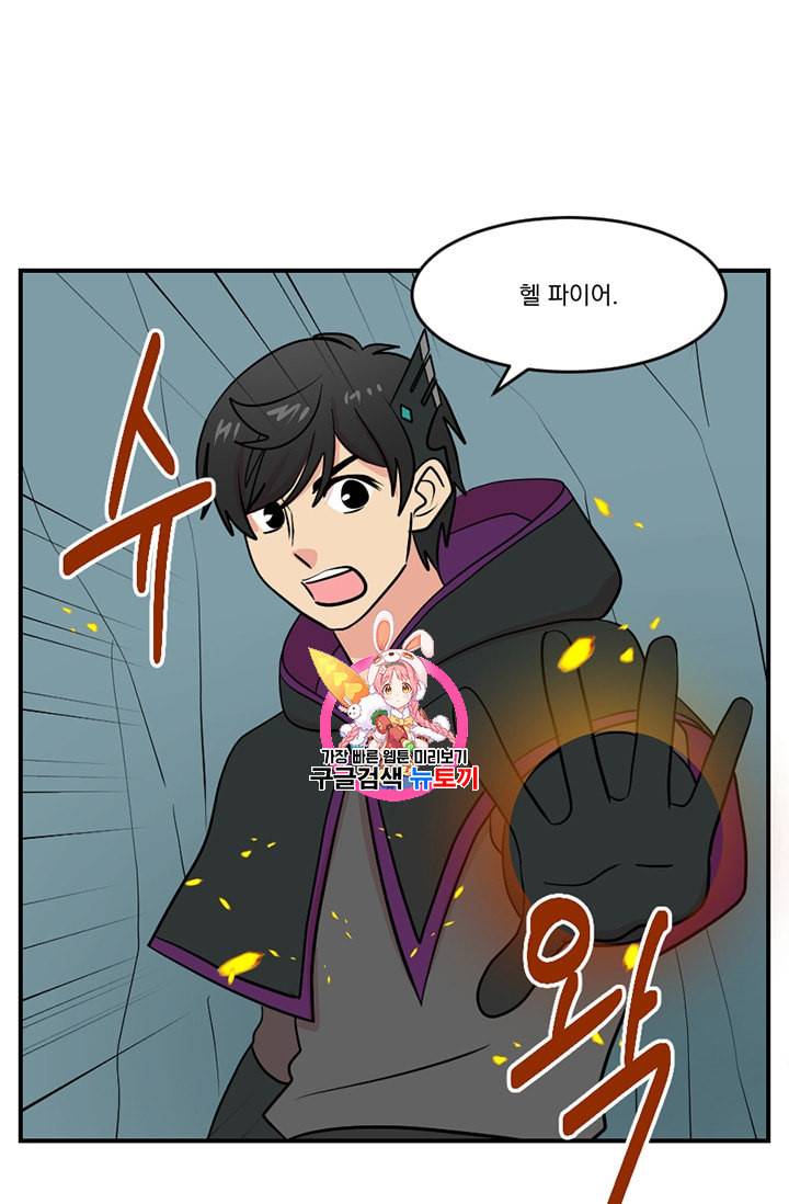 리더 Reader 읽는자 76화 1