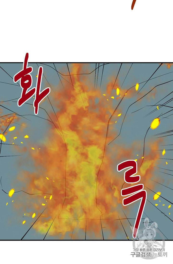 리더 Reader 읽는자 76화 2