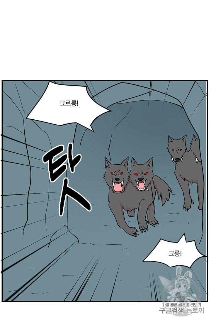 리더 Reader 읽는자 76화 3