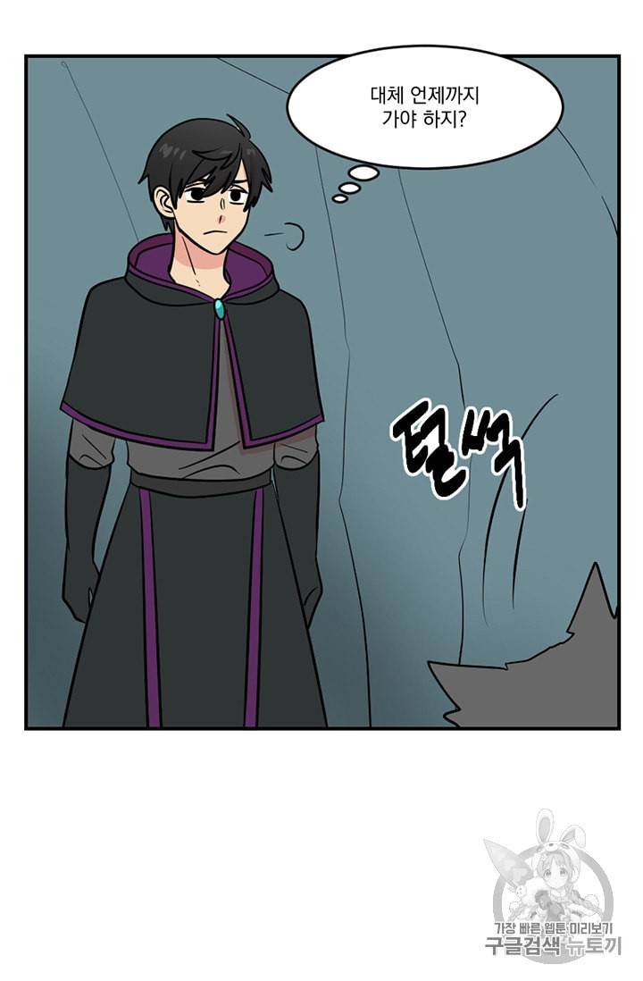 리더 Reader 읽는자 76화 5