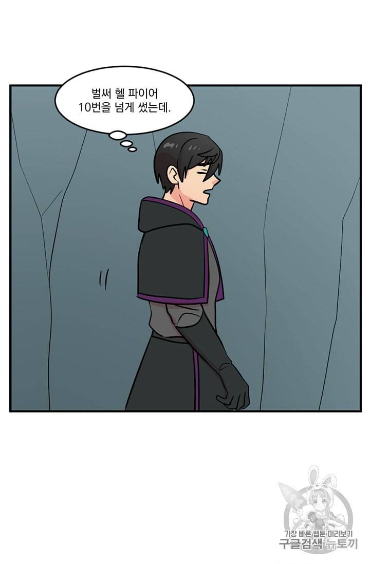 리더 Reader 읽는자 76화 6