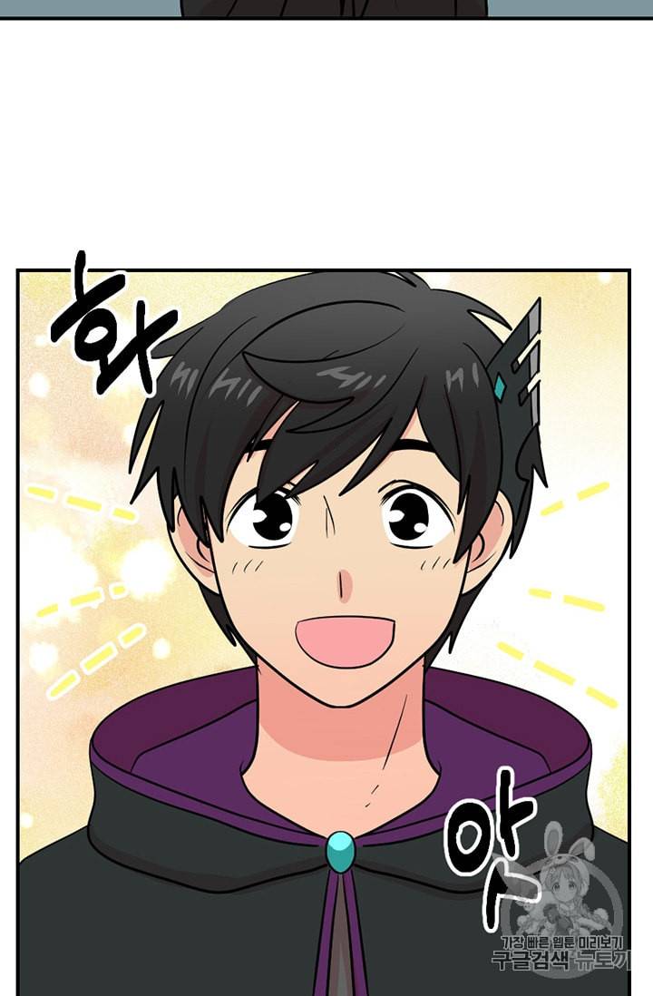 리더 Reader 읽는자 76화 9