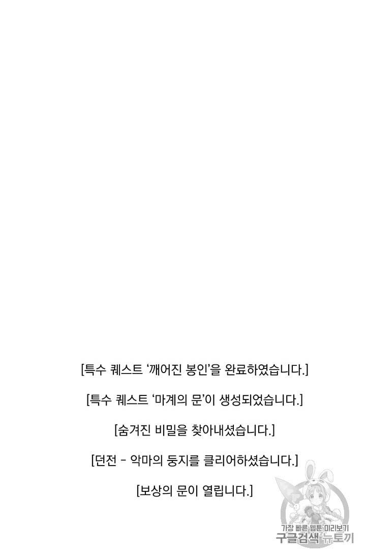 리더 Reader 읽는자 76화 12