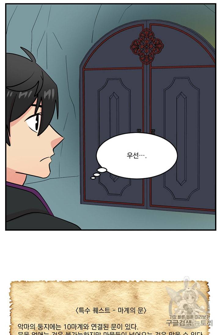 리더 Reader 읽는자 76화 13