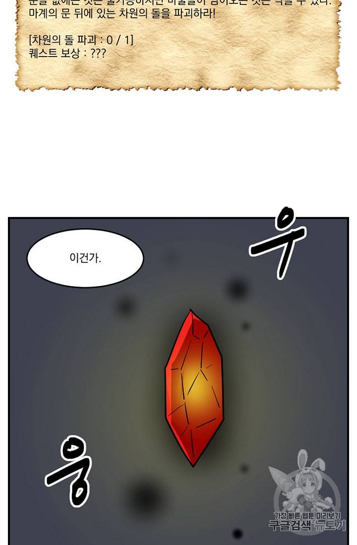 리더 Reader 읽는자 76화 14