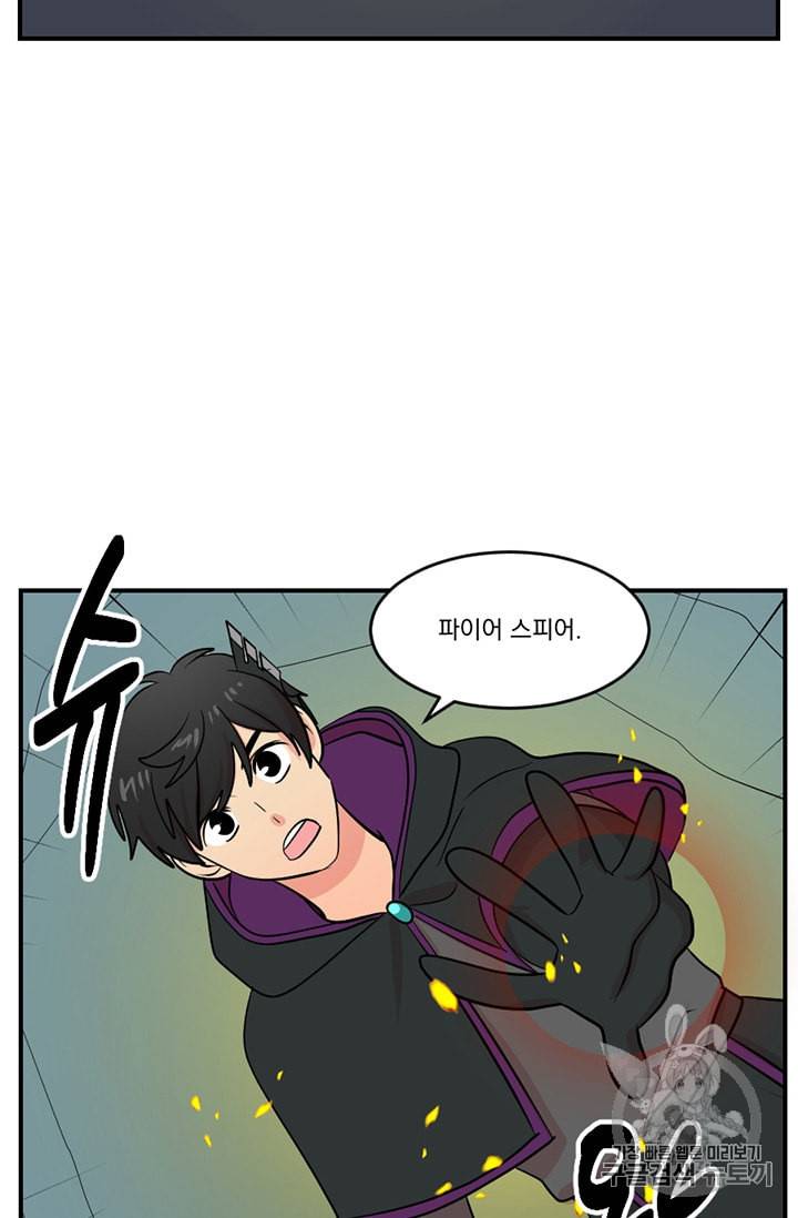 리더 Reader 읽는자 76화 15