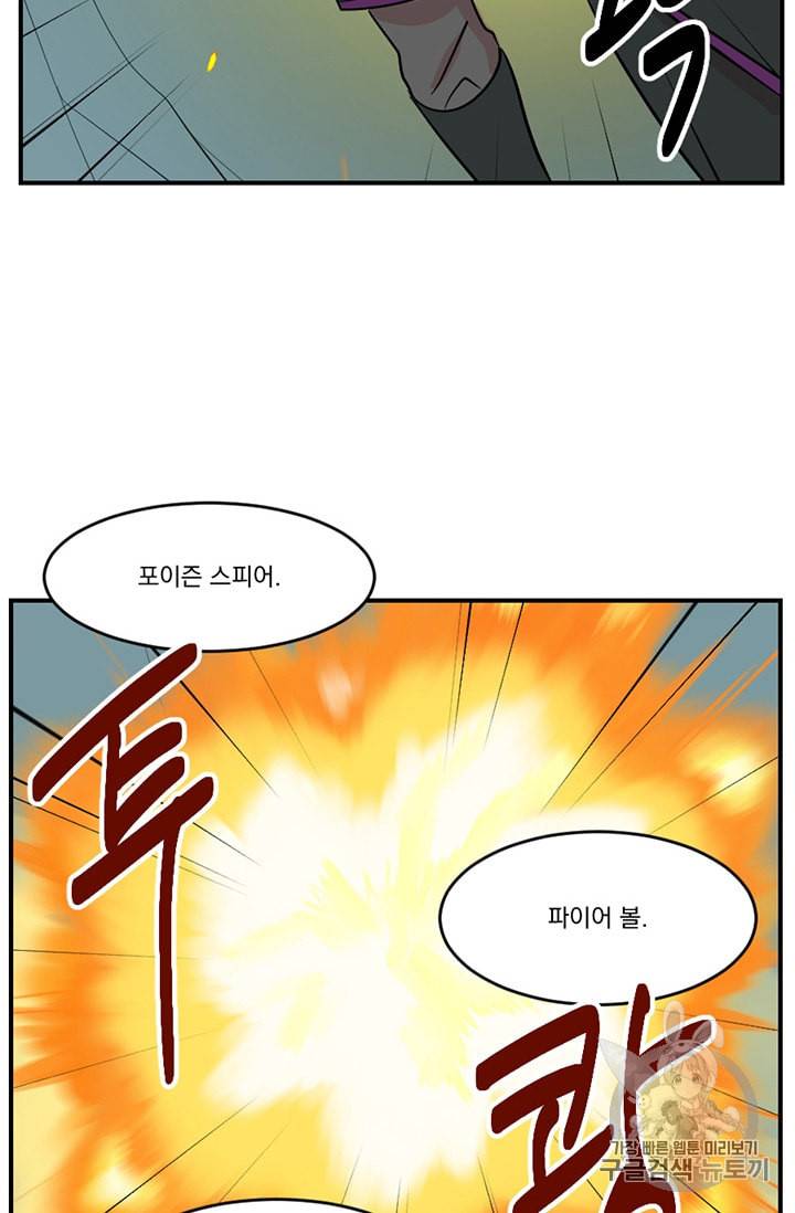 리더 Reader 읽는자 76화 16