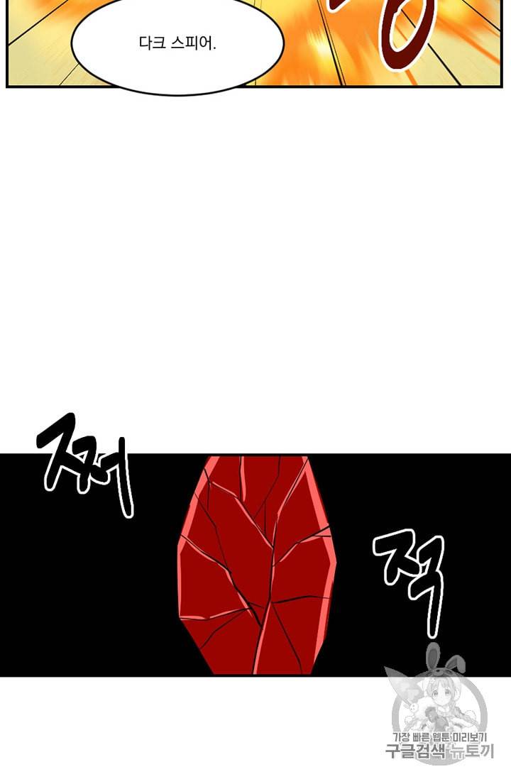 리더 Reader 읽는자 76화 17