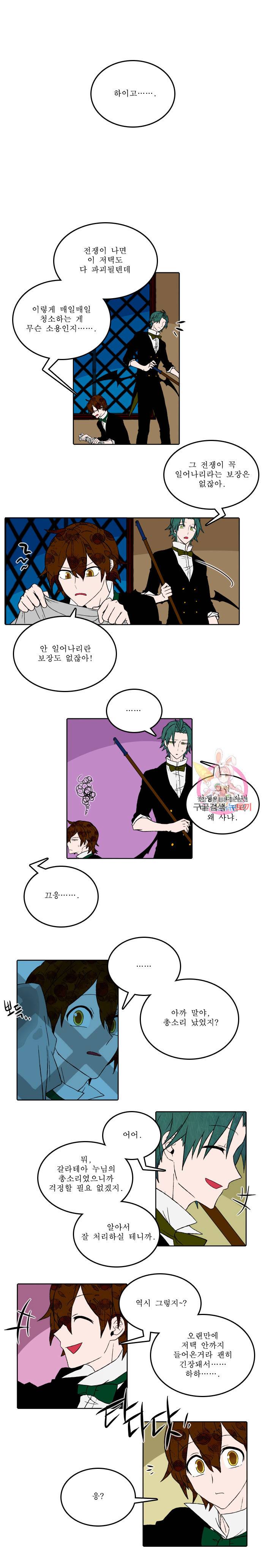 니플헤임 31화 1