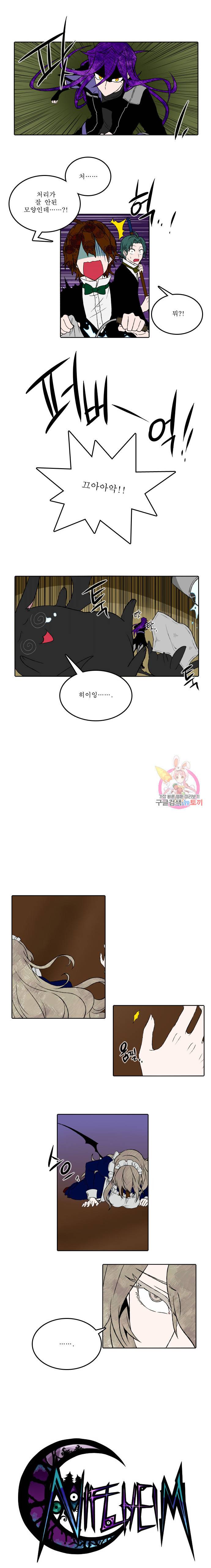 니플헤임 31화 2