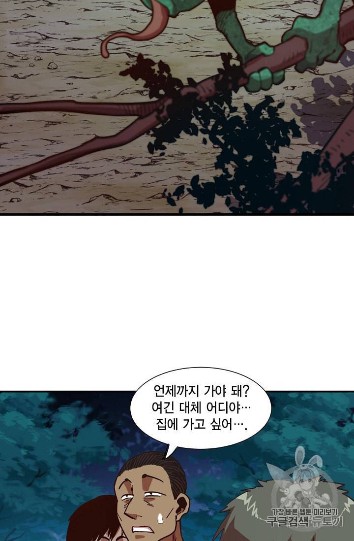 슬레이브 B 3화 5