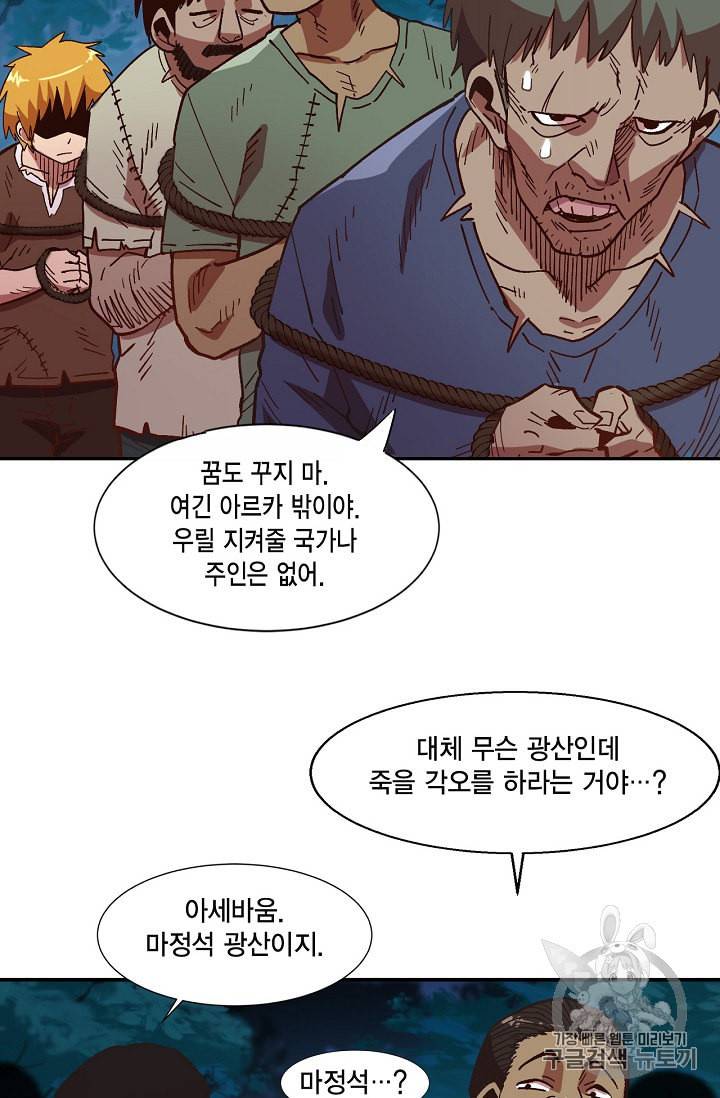 슬레이브 B 3화 6
