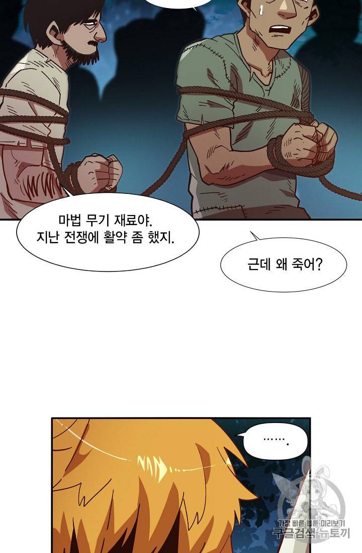 슬레이브 B 3화 7