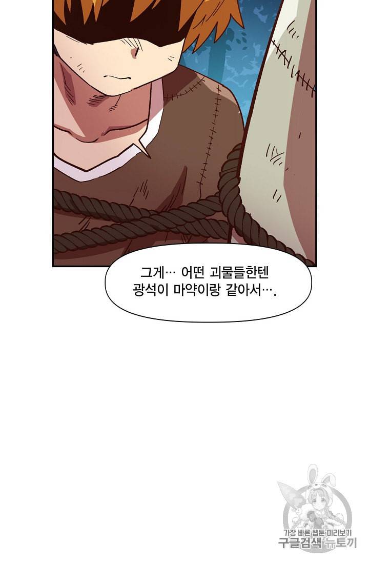슬레이브 B 3화 8