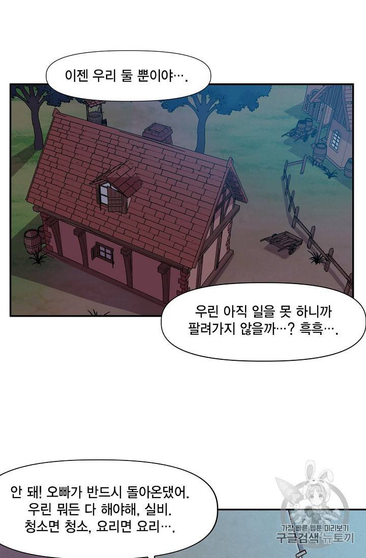 슬레이브 B 3화 9