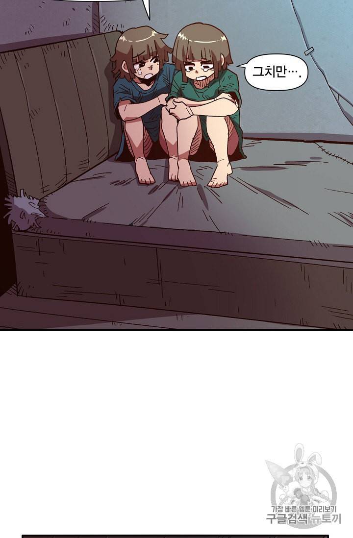 슬레이브 B 3화 10