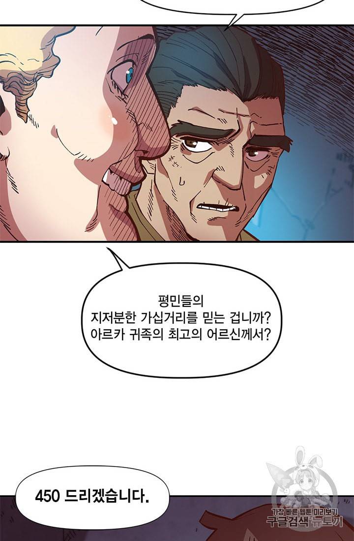 슬레이브 B 3화 14