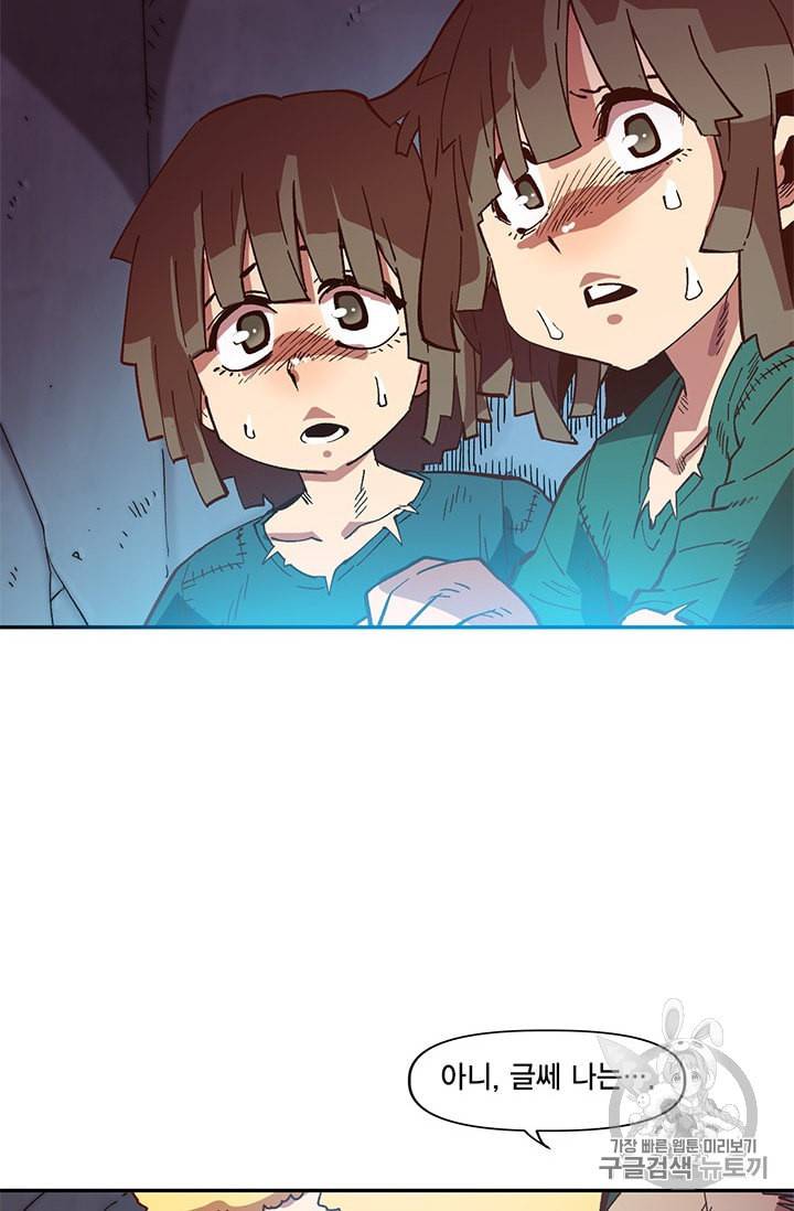 슬레이브 B 3화 15