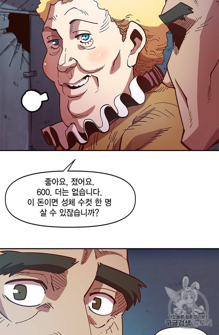 슬레이브 B 3화 16
