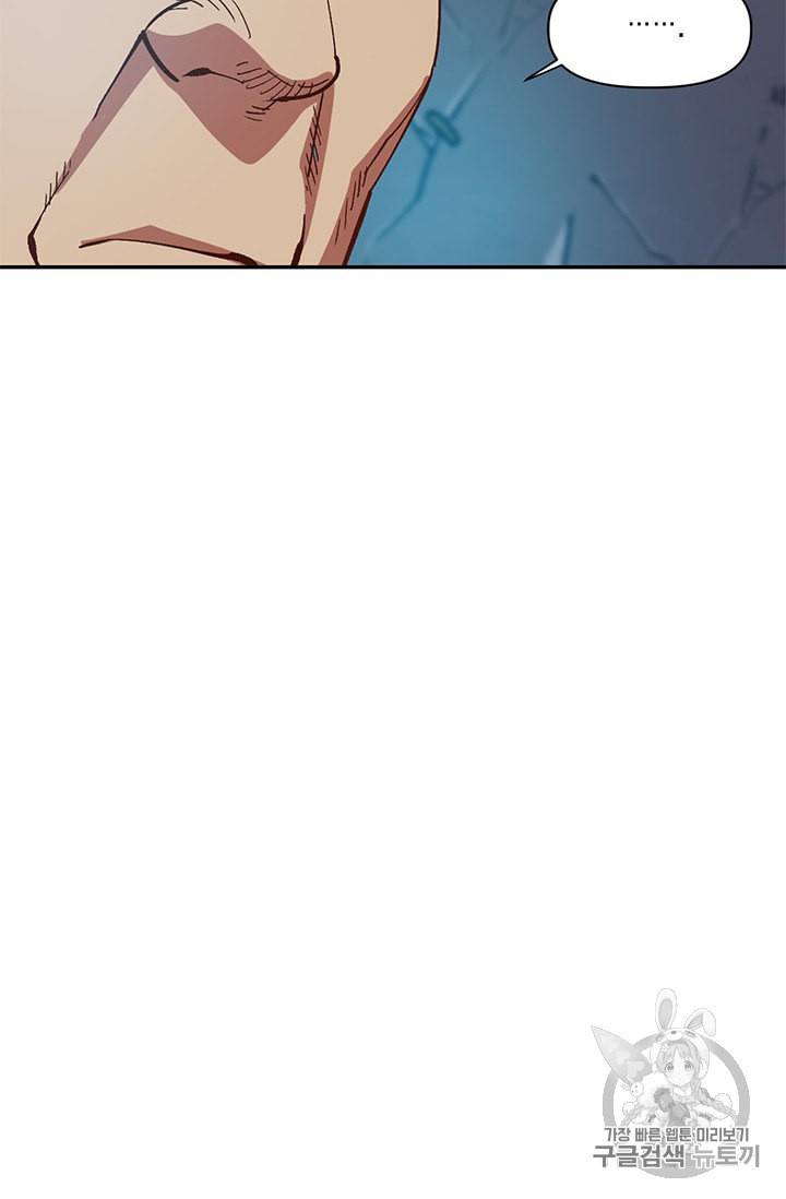 슬레이브 B 3화 17