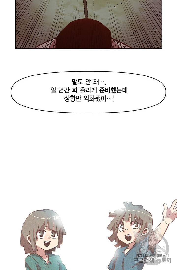 슬레이브 B 3화 19