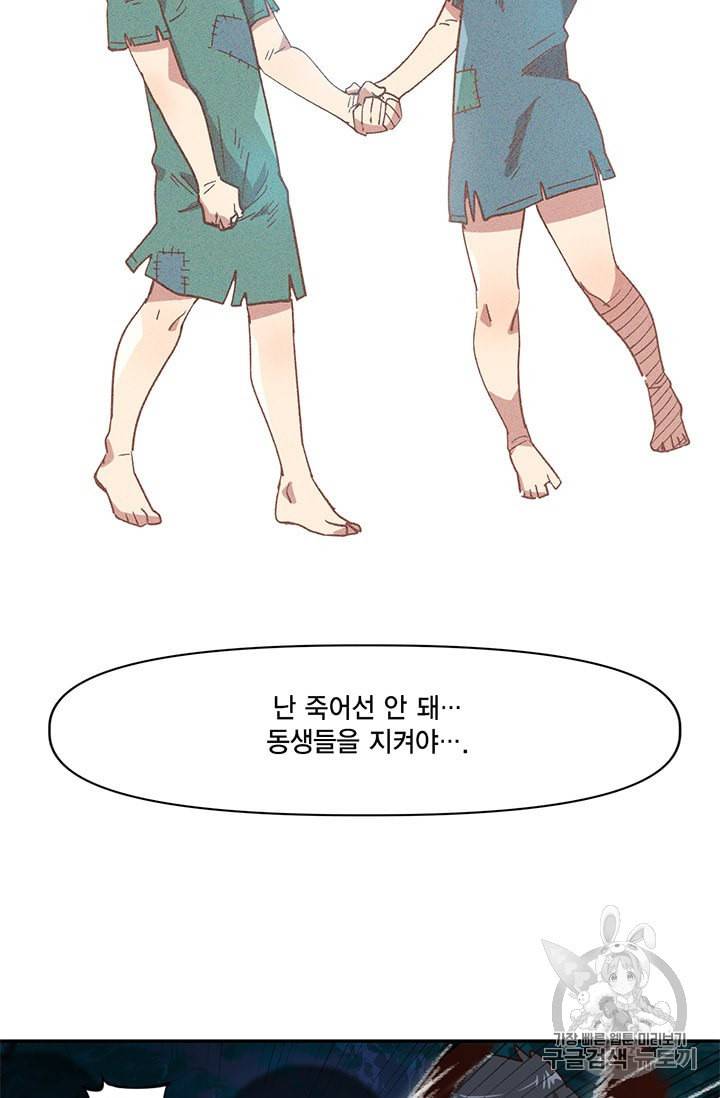 슬레이브 B 3화 20