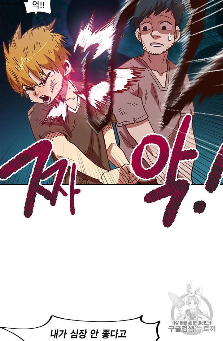 슬레이브 B 3화 21