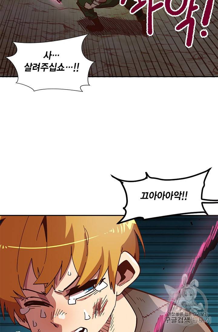 슬레이브 B 3화 24