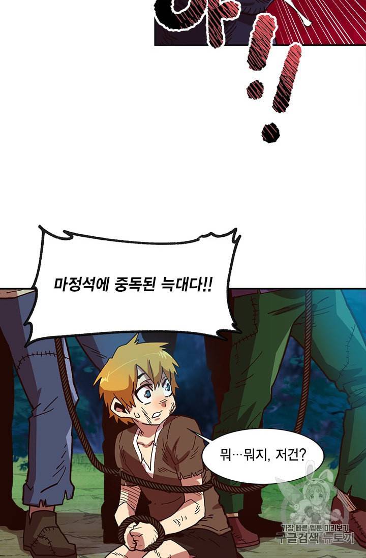 슬레이브 B 3화 28