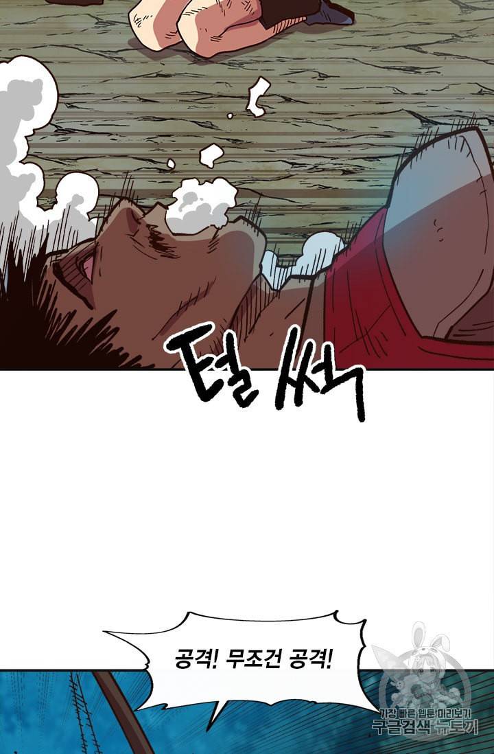 슬레이브 B 3화 29