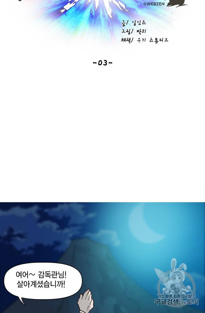 슬레이브 B 3화 36