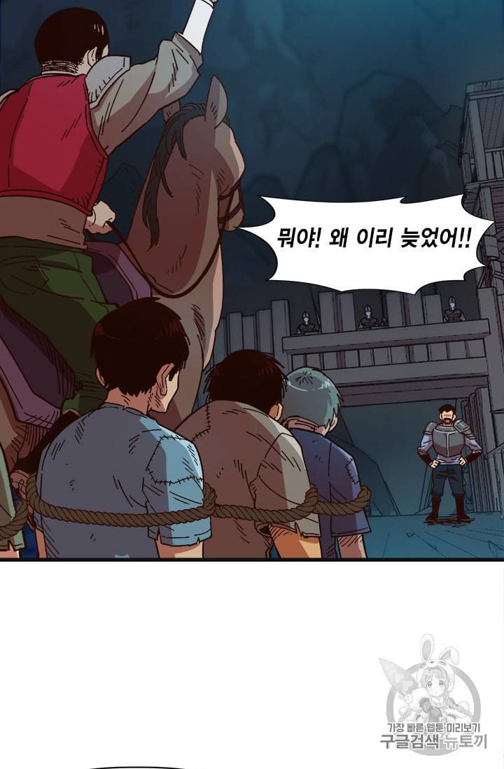 슬레이브 B 3화 37