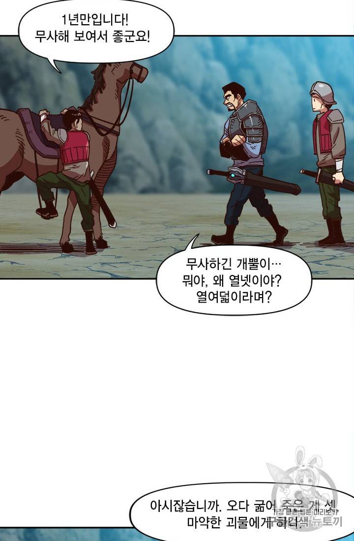 슬레이브 B 3화 38