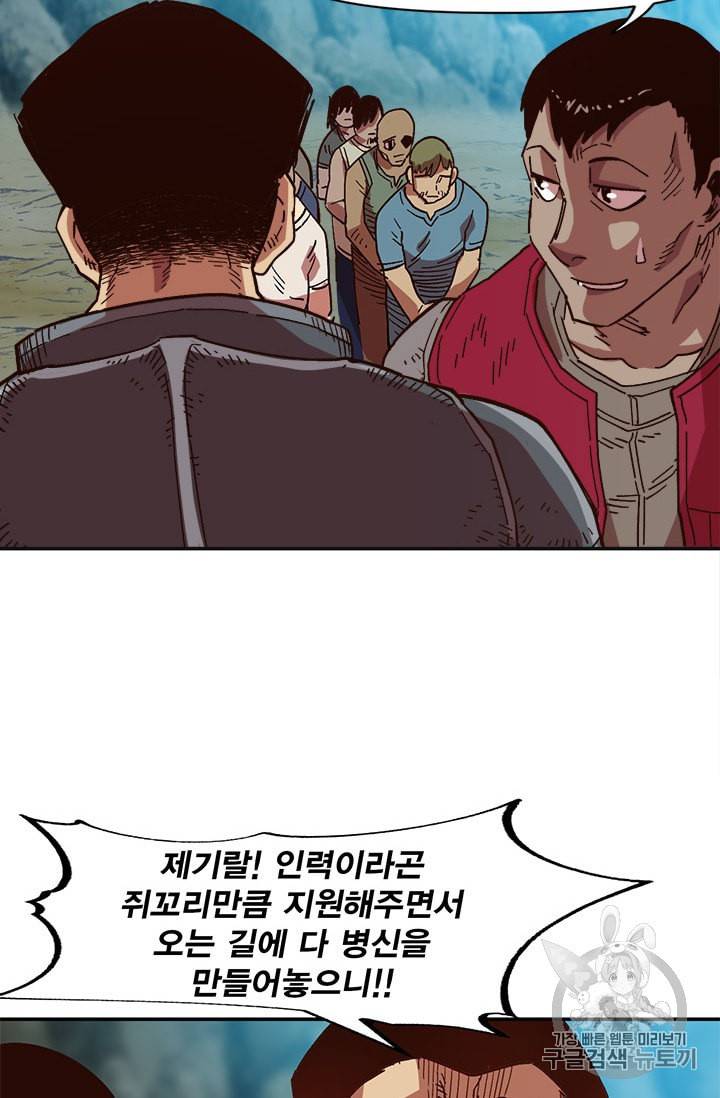 슬레이브 B 3화 39