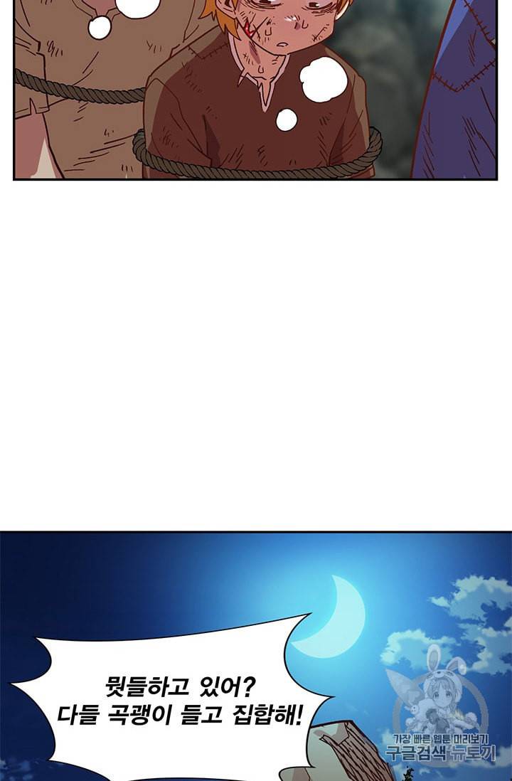 슬레이브 B 3화 41
