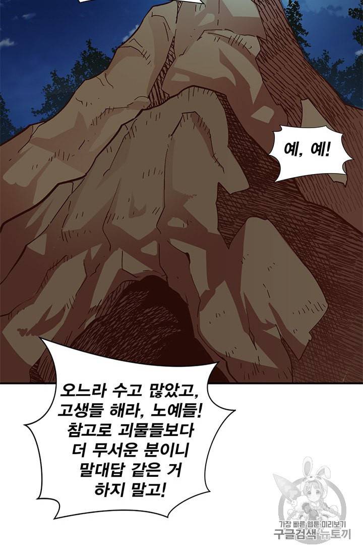 슬레이브 B 3화 42